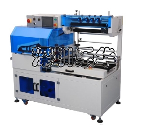 剪刀式L型全自動封口設(shè)備